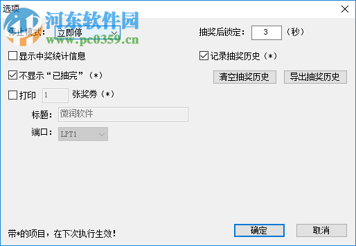 微润幸运抽奖大转盘 4.0428 绿色版
