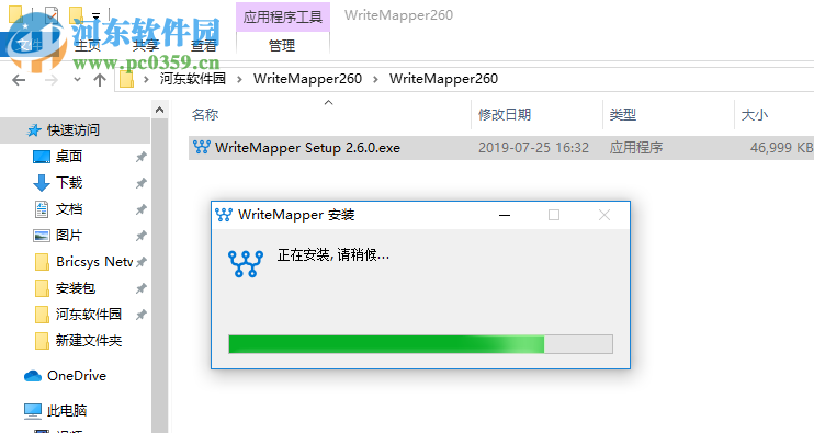 WriteMapper(脑图软件) 2.6.0 官方版