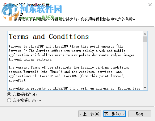 iLovePDF(PDF万能工具箱) 0.9.662 官方PC版