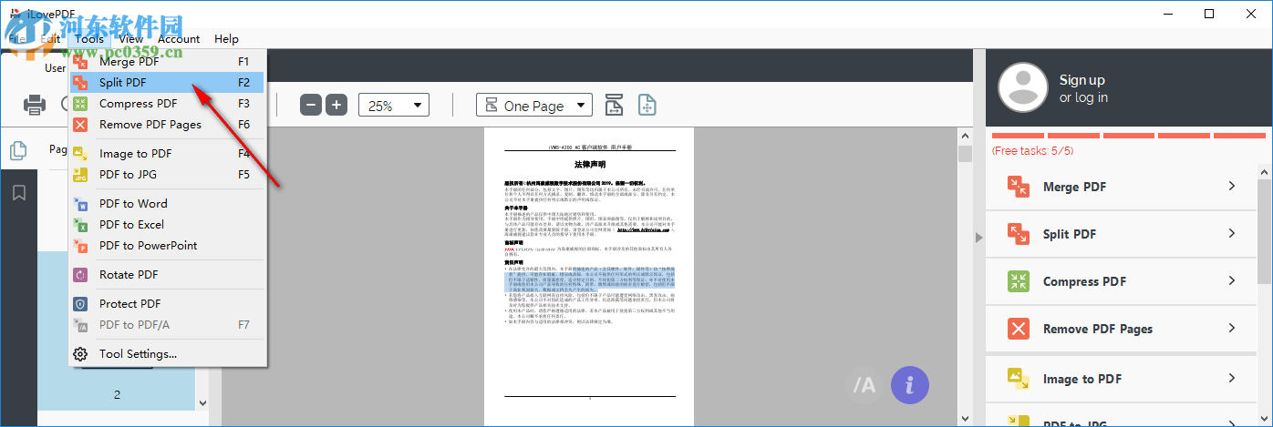 iLovePDF(PDF万能工具箱) 0.9.662 官方PC版
