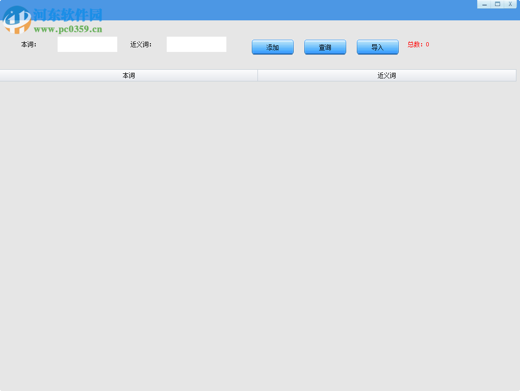 洗稿机器人 7.0 官方版