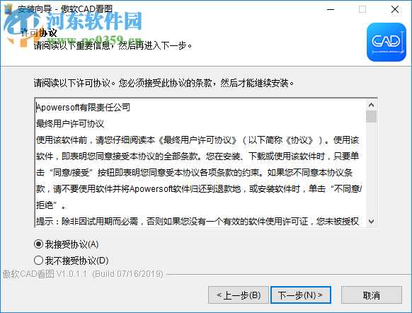 傲软CAD看图 1.0.1.1 官方版