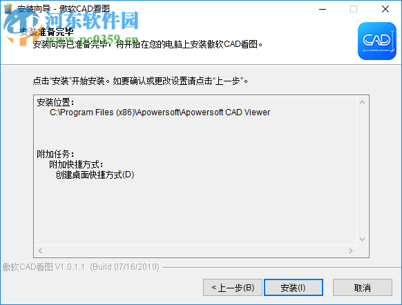 傲软CAD看图 1.0.1.1 官方版