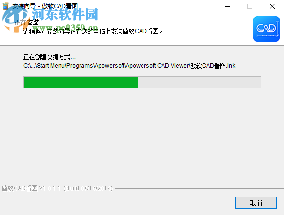 傲软CAD看图 1.0.1.1 官方版