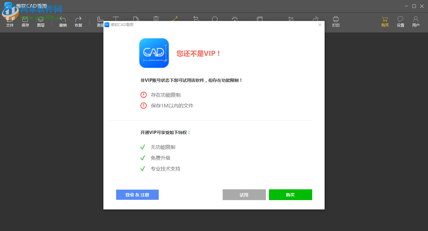 傲软CAD看图 1.0.1.1 官方版