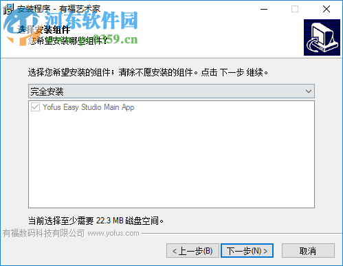 有福艺术家 4.0.0.981 官方版