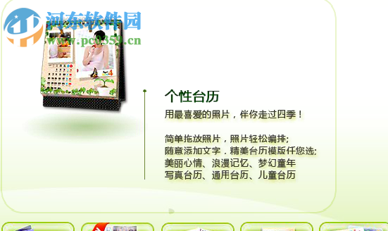 有福艺术家 4.0.0.981 官方版