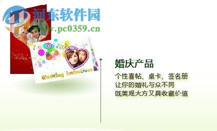 有福艺术家 4.0.0.981 官方版