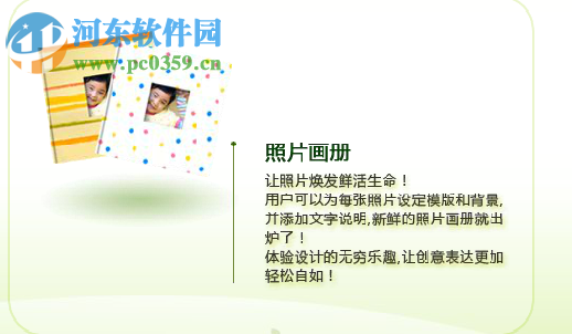 有福艺术家 4.0.0.981 官方版