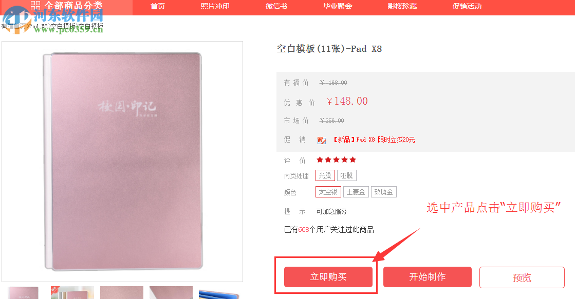 有福艺术家 4.0.0.981 官方版