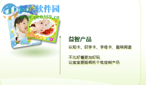 有福艺术家 4.0.0.981 官方版