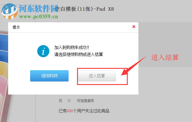 有福艺术家 4.0.0.981 官方版