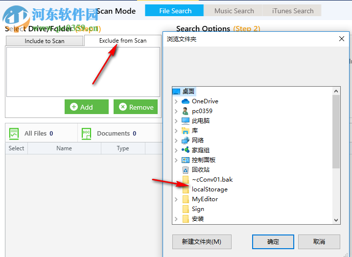 重复文件搜索软件(Clone Files Checker) 5.4 官方版