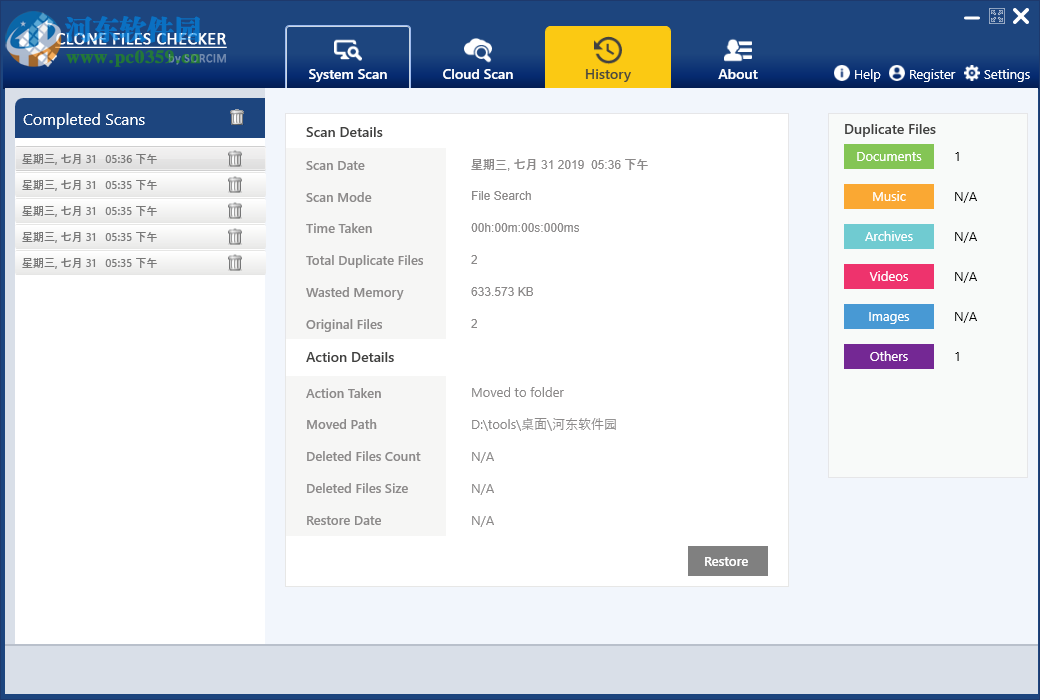 重复文件搜索软件(Clone Files Checker) 5.4 官方版