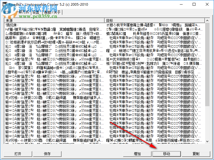 Roadkils Unstoppable Copier(数据恢复软件) 5.2 免费版