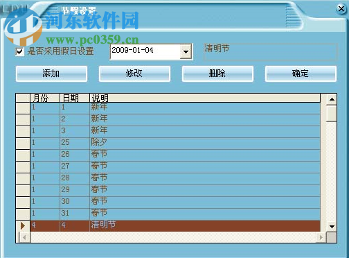 易得优计算机音乐打铃系统 20190729 官方版
