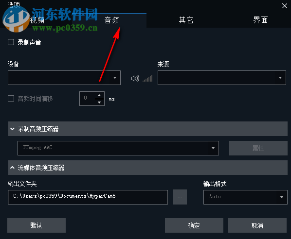 HyperCam Business Edition(电脑截图软件) 5.1.1902.01 中文版