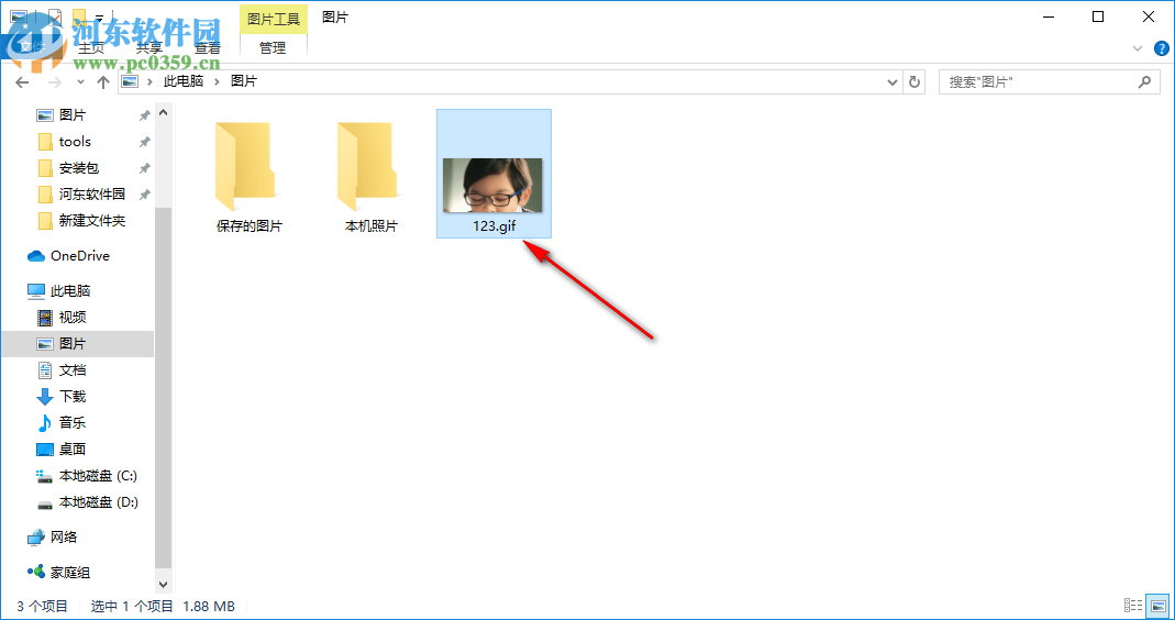 GIF制作软件(7thShare GIF Screen Recorder) 1.6.8.8 官方版