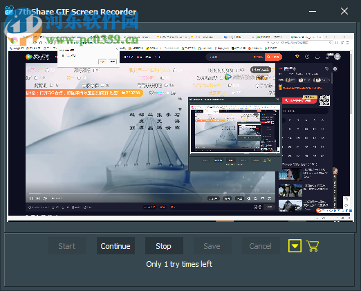 GIF制作软件(7thShare GIF Screen Recorder) 1.6.8.8 官方版