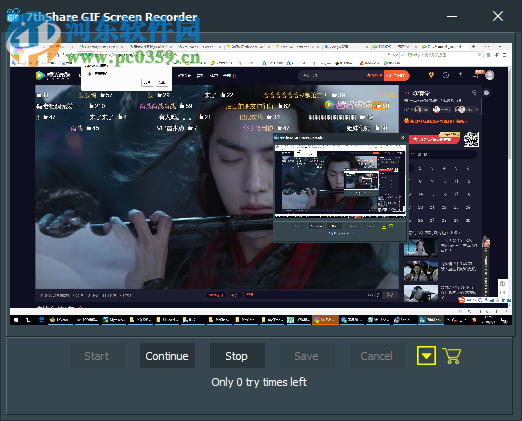 GIF制作软件(7thShare GIF Screen Recorder) 1.6.8.8 官方版