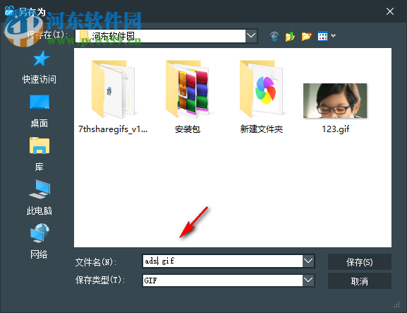 GIF制作软件(7thShare GIF Screen Recorder) 1.6.8.8 官方版