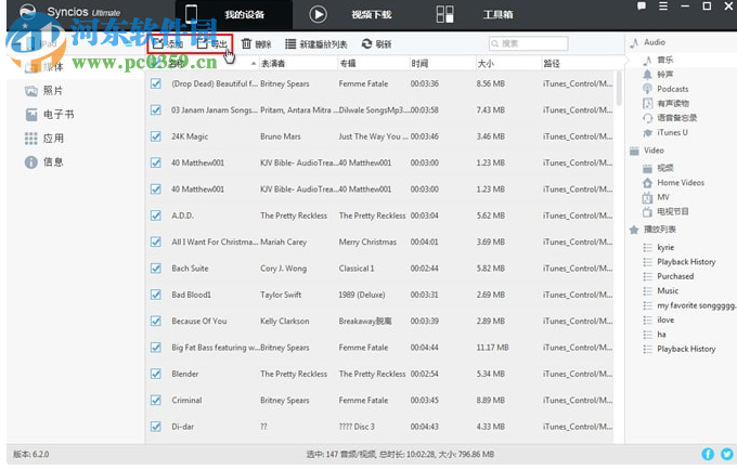 Anvsoft SynciOS Pro(IOS手机管理软件) 6.6.2 免费版