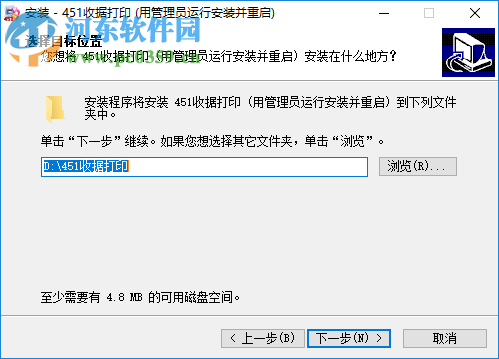 451收据打印软件 2.1 免费版