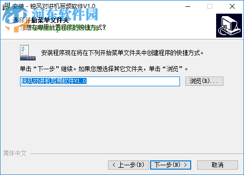 锐风对讲机写频软件 1.0 官方版