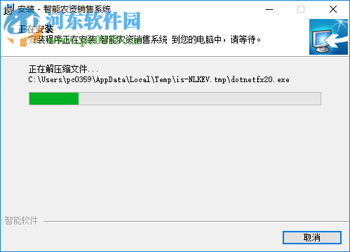 智能农资销售系统