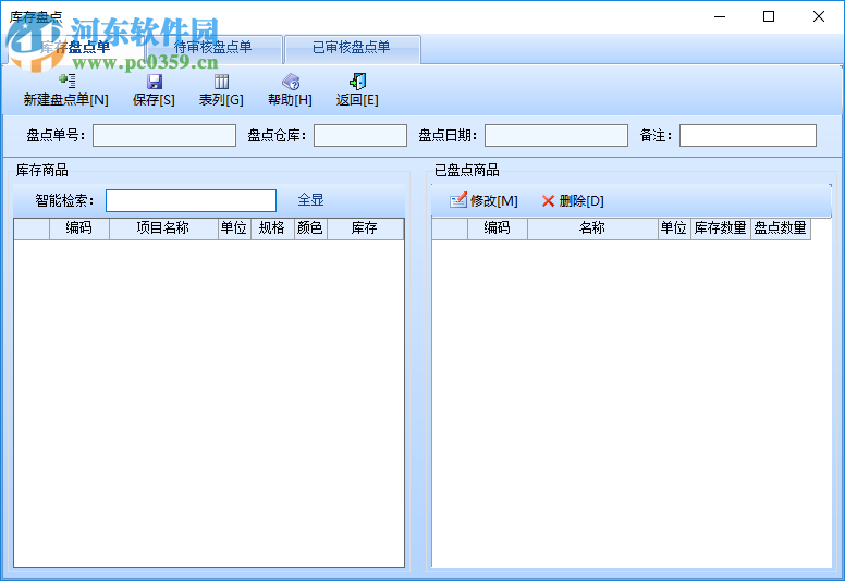 智能农资销售系统