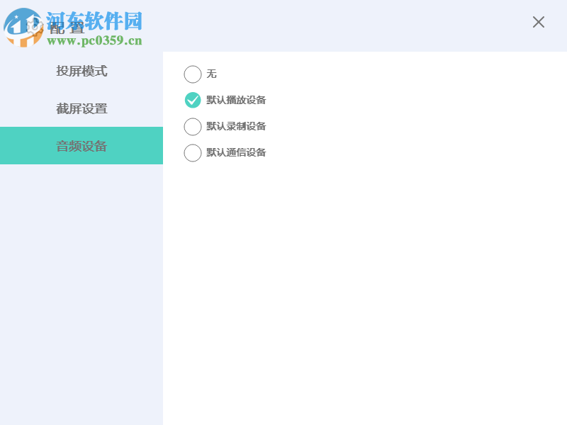必捷投屏 1.0.18 官方版