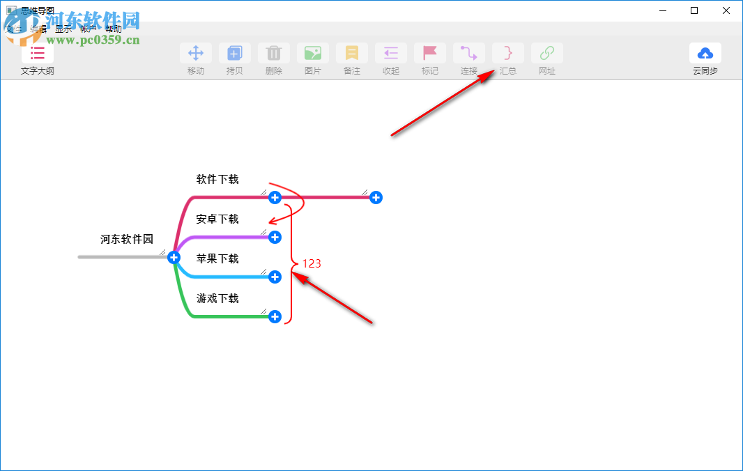 MindLine思维导图 1.4.2 官方版