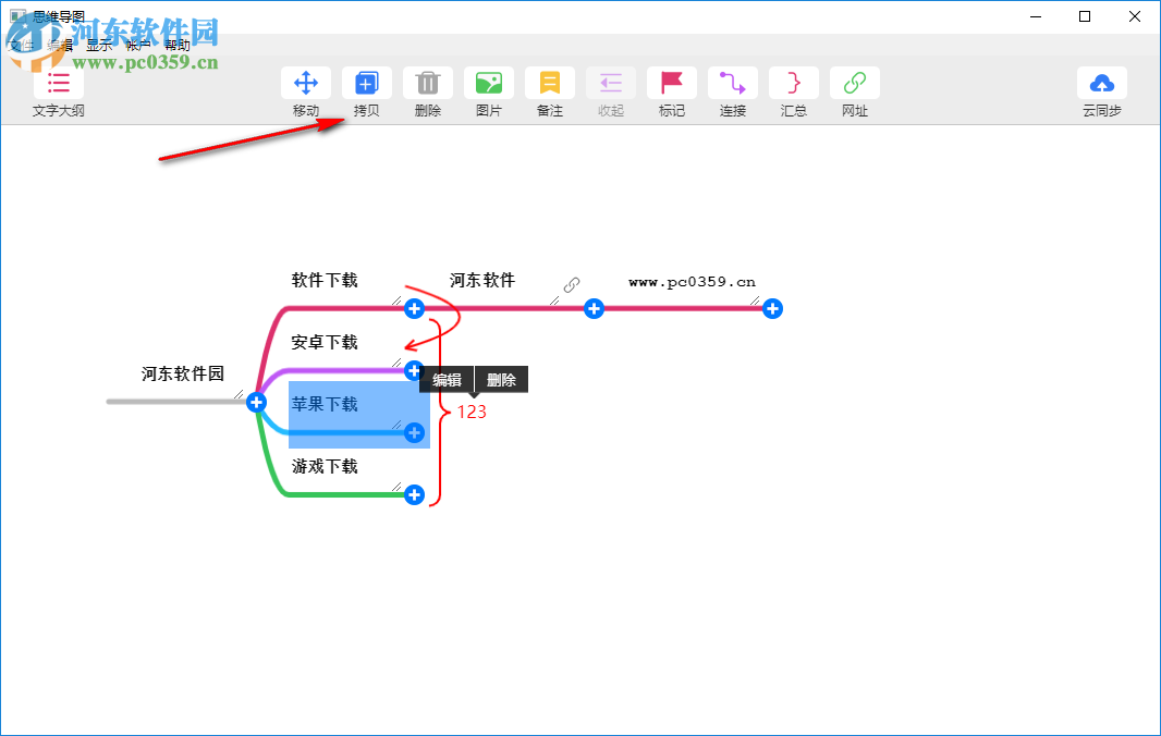 MindLine思维导图 1.4.2 官方版