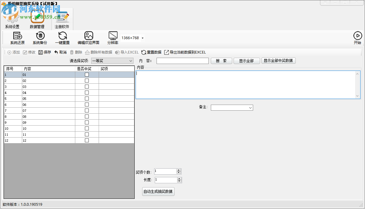 顶伯抽签抽奖系统