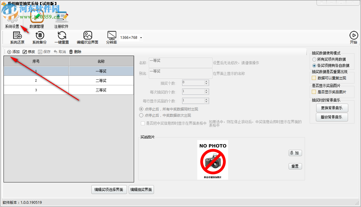 顶伯抽签抽奖系统