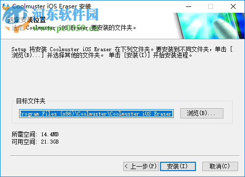 Coolmuster iOS Eraser(ios设备数据清除软件) 2.0.35 官方版