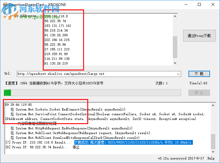 XBOXONE主机网络测速软件 0.12 免费版