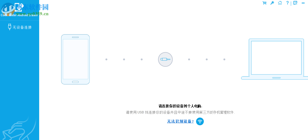 Coolmuster Android Eraser(安卓数据清除软件) 1.0.5.4 官方版