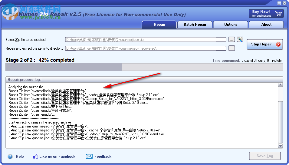 DataNumen Archive Repair(压缩文件修复软件) 2.4 官方版