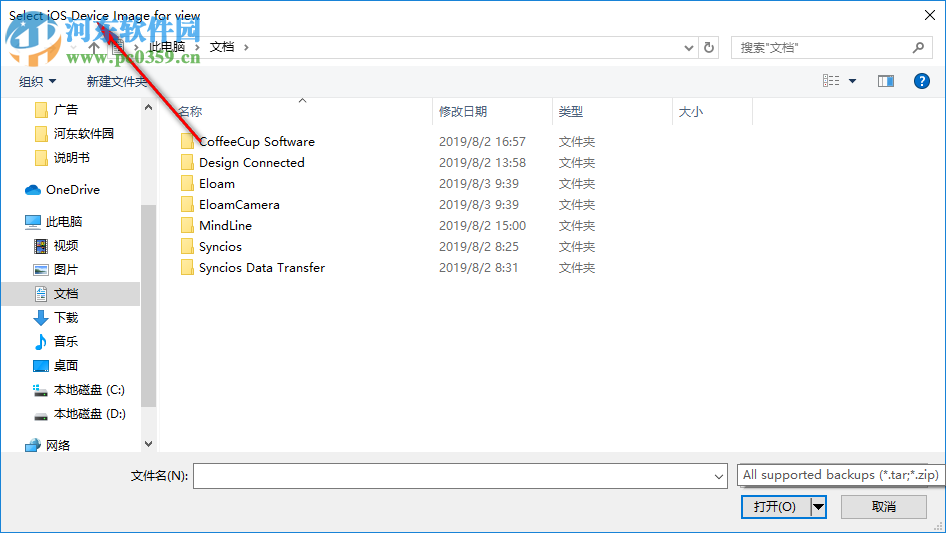 Elcomsoft Phone Viewer Forensic Edition 4.51.33506 免费版