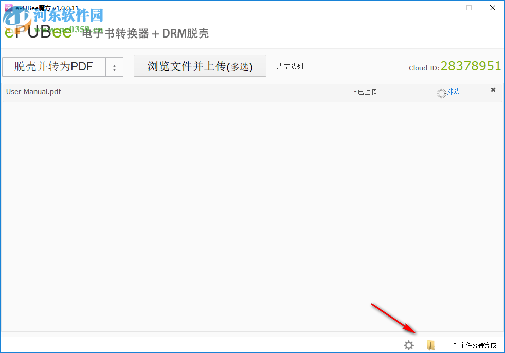 ePUBee魔方 1.0.0.11 官方版