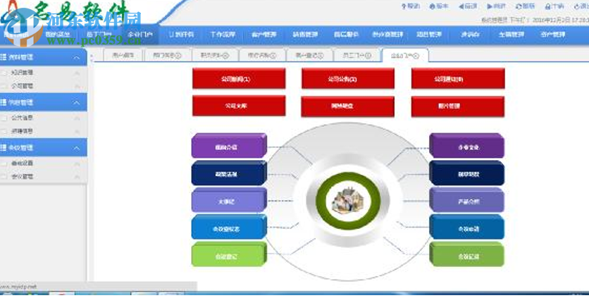 名易MyTMS物流运输管理平台