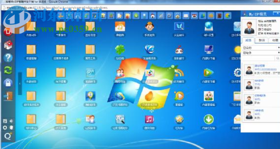 名易MyTMS物流运输管理平台