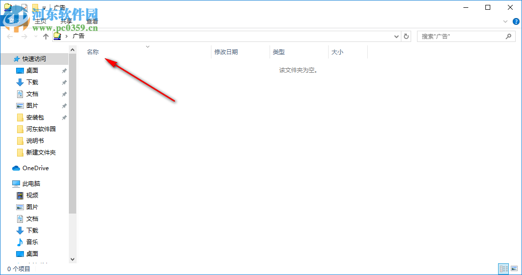 黑甲虫文件加密锁 1.1.1 免费版