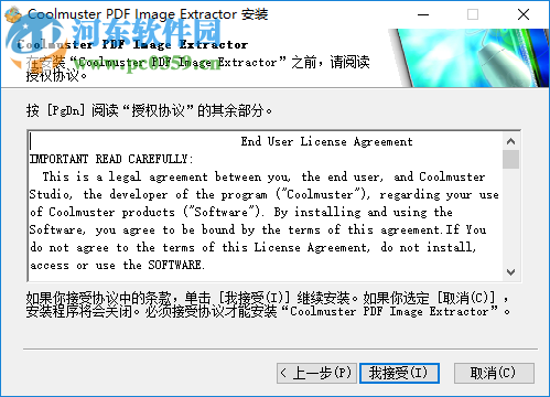 Coolmuster PDF Image Extractor(PDF图像提取工具) 2.1.2 官方版