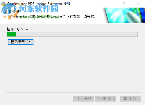 Coolmuster PDF Image Extractor(PDF图像提取工具) 2.1.2 官方版