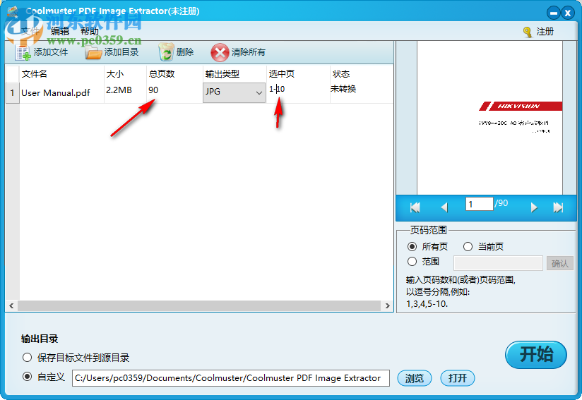 Coolmuster PDF Image Extractor(PDF图像提取工具) 2.1.2 官方版