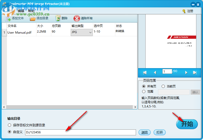 Coolmuster PDF Image Extractor(PDF图像提取工具) 2.1.2 官方版