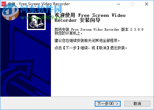 屏幕视频录制 2.3.8.8 官方版