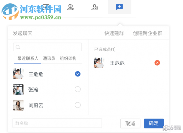 美团大象办公软件